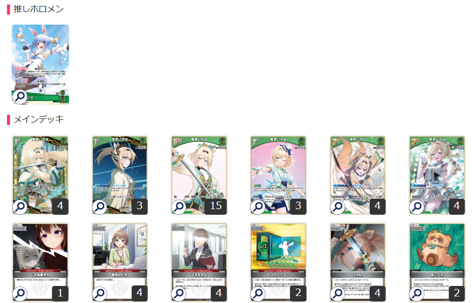 ホロカ】ござるデッキ(いろは)の改造案を解説！入れるべきカードは