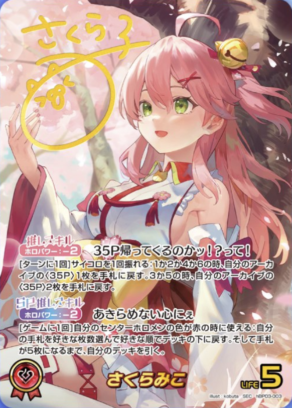 エリートスパーク当たりランキング！買取価格と封入率まとめ【第3弾