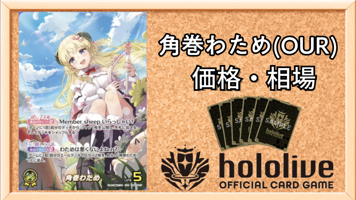 PSA10 角巻わため UR ホロカ PSA10 角巻わため UR ホロカ