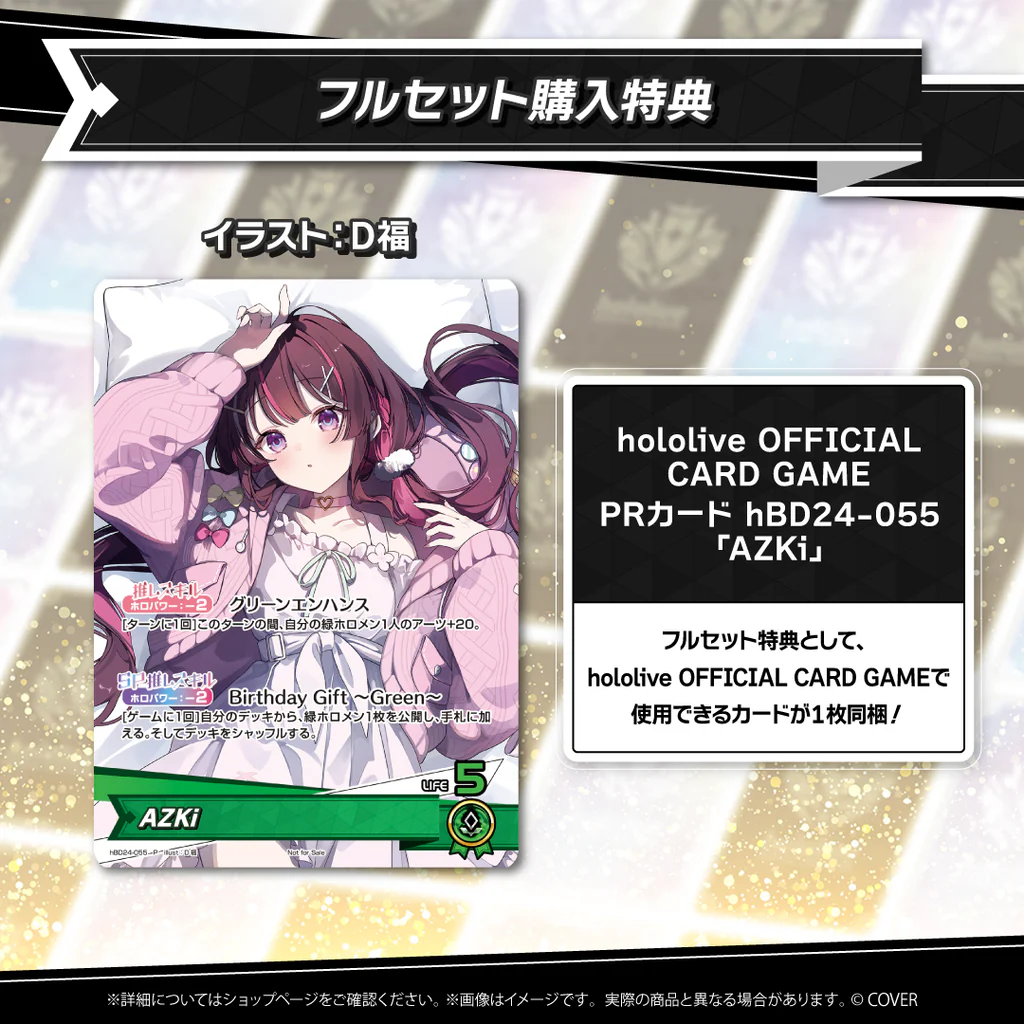 ホロカ】AZKi(誕生日プロモ)の入手方法と価格予想！初動の買取はいくら