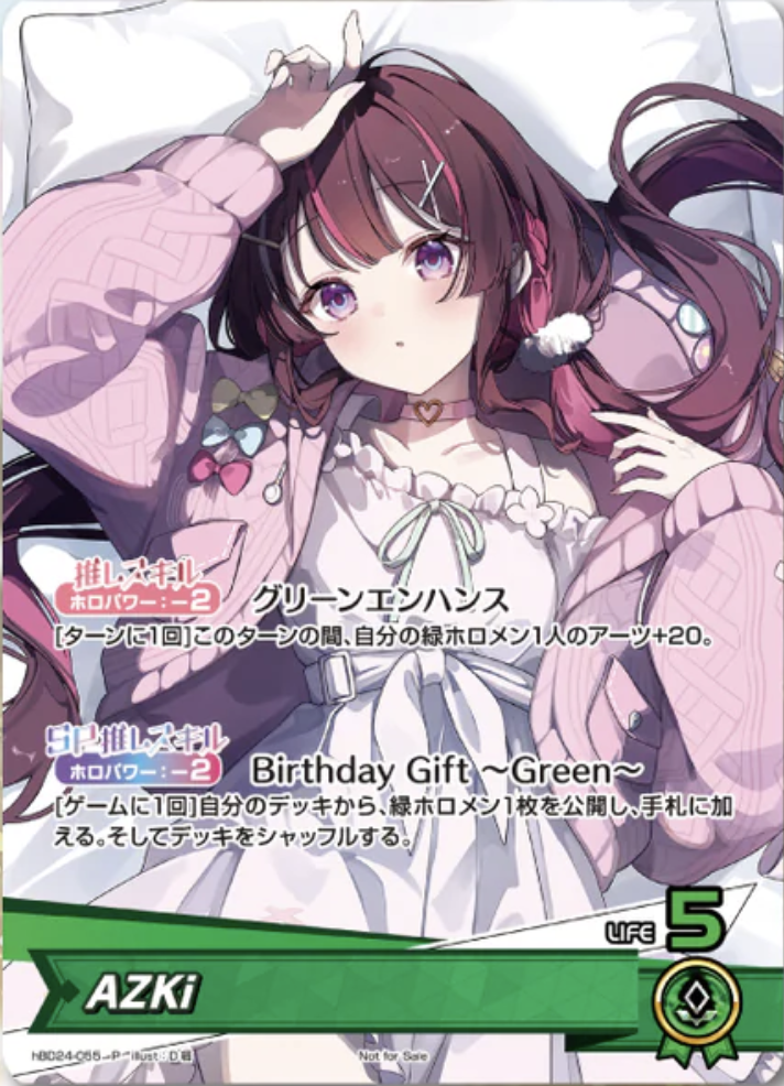 ホロカ】AZKi(誕生日プロモ)の入手方法と価格予想！初動の買取はいくら