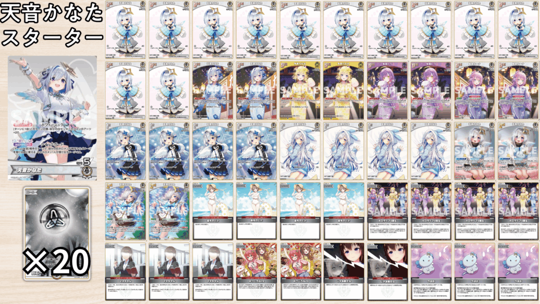 ホロカ】スタートデッキ「天音かなた」の改造案！環境レベルへの