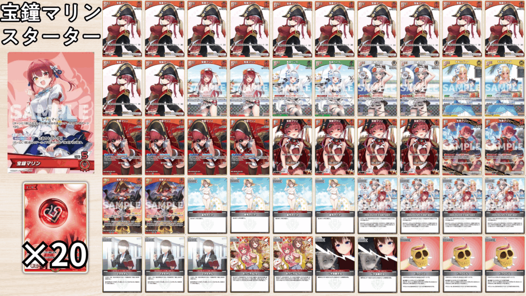 ホロカ】スタートデッキ「宝鐘マリン」の改造案！！環境レベルへの