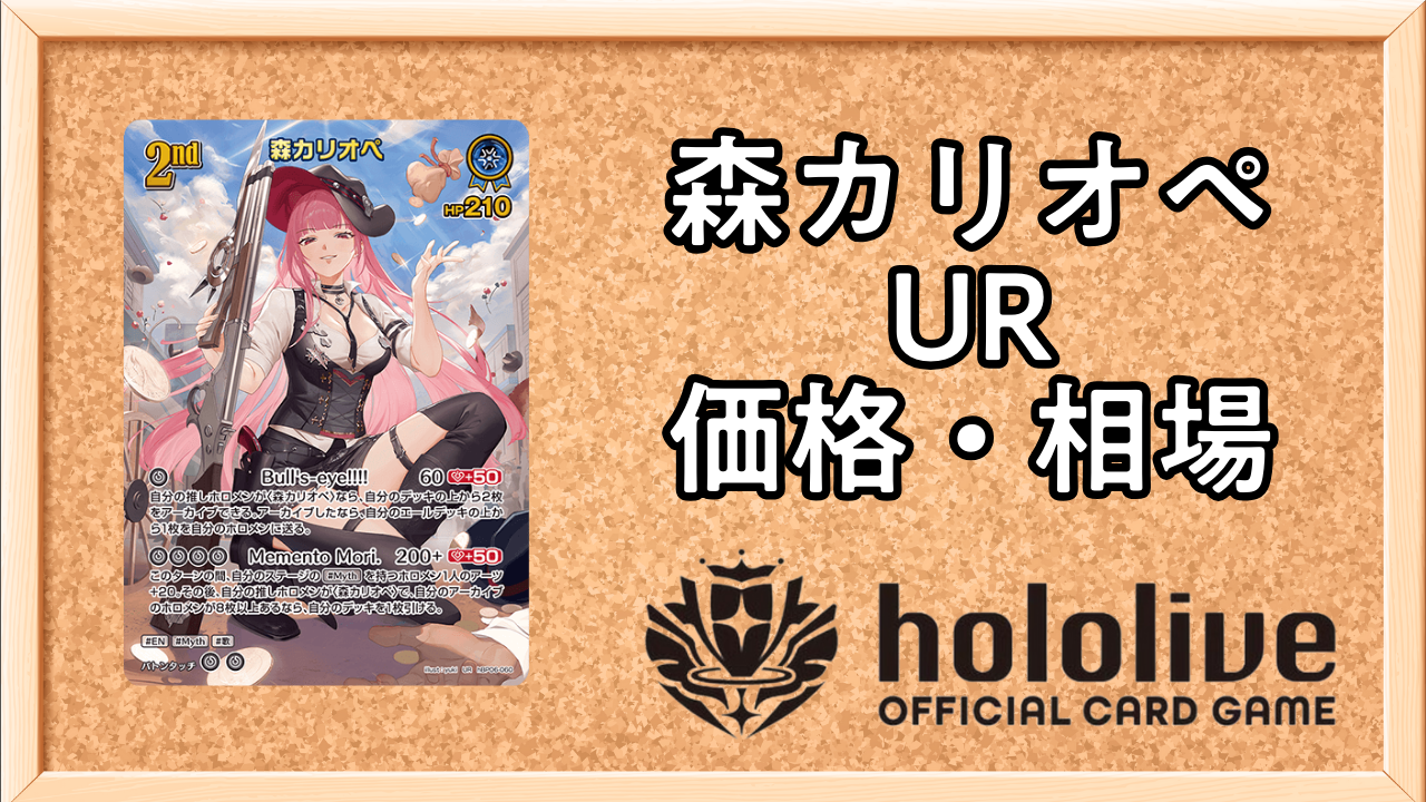 ホロカ】2nd沙花叉クロヱ SRの買取価格と相場【ホロライブOCG