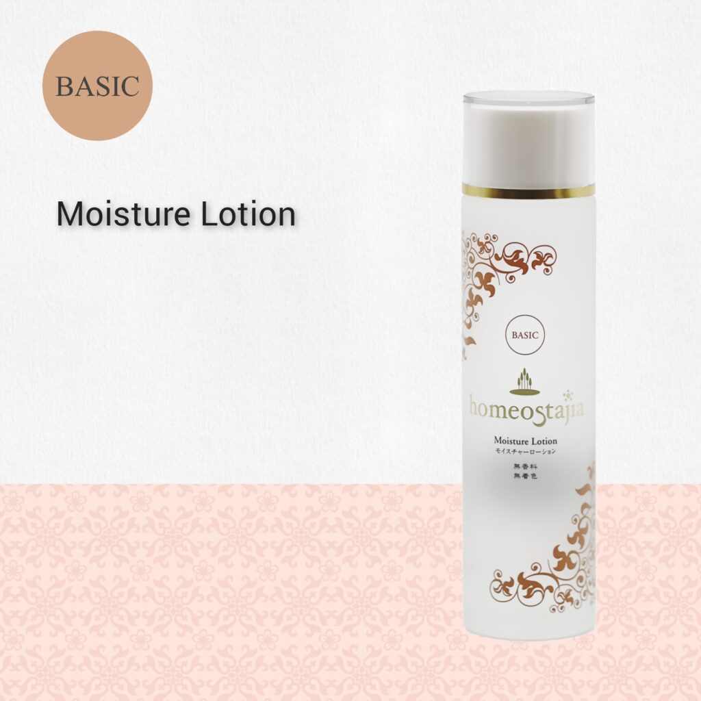 ホメオスタジア 化粧品 homeostajia