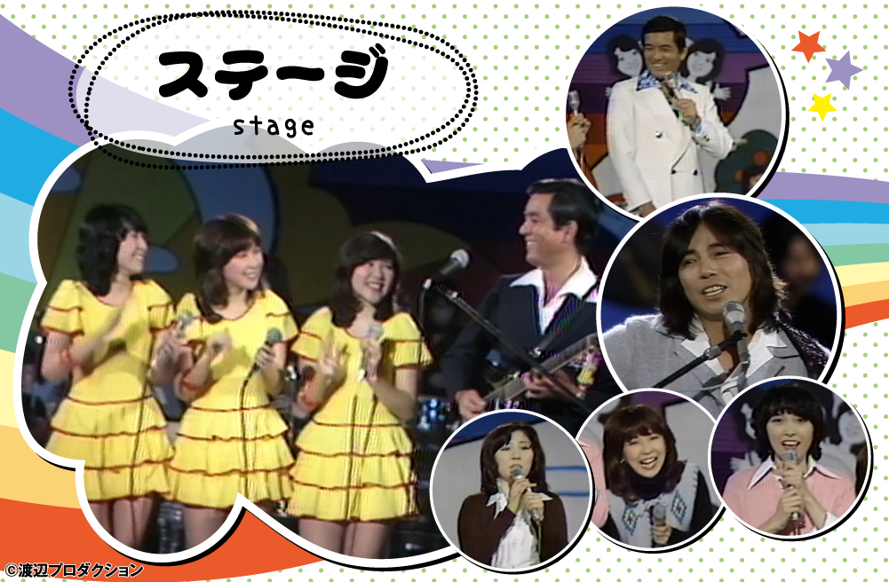 みごろ！たべごろ！笑いごろ！！」特設サイト | ホームドラマチャンネル