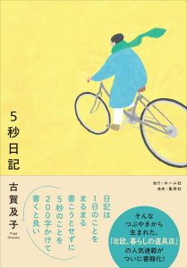 NHKその時歴史が動いた コミック版 明治文化編 | ホーム社（集英社