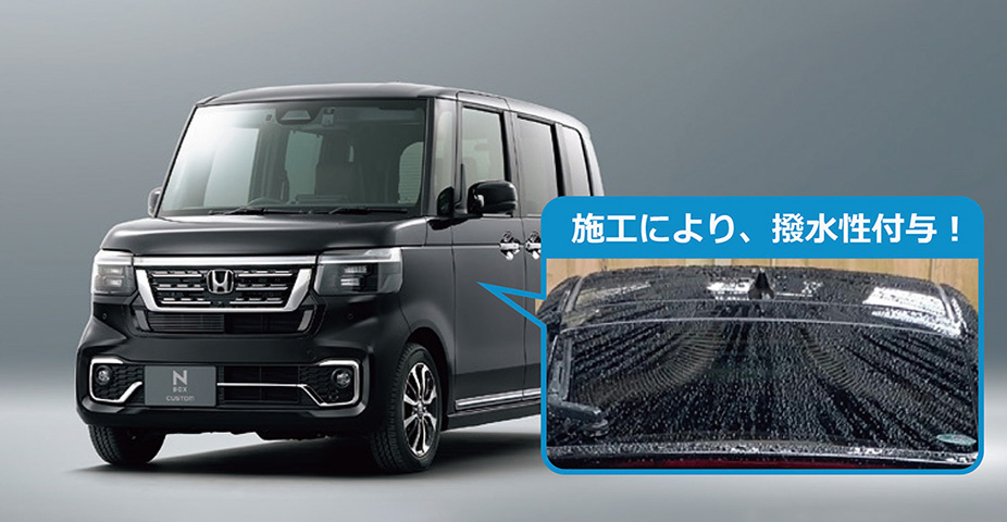 Honda純正カーケアケミカル 門型洗車機専用撥水コンディショナー