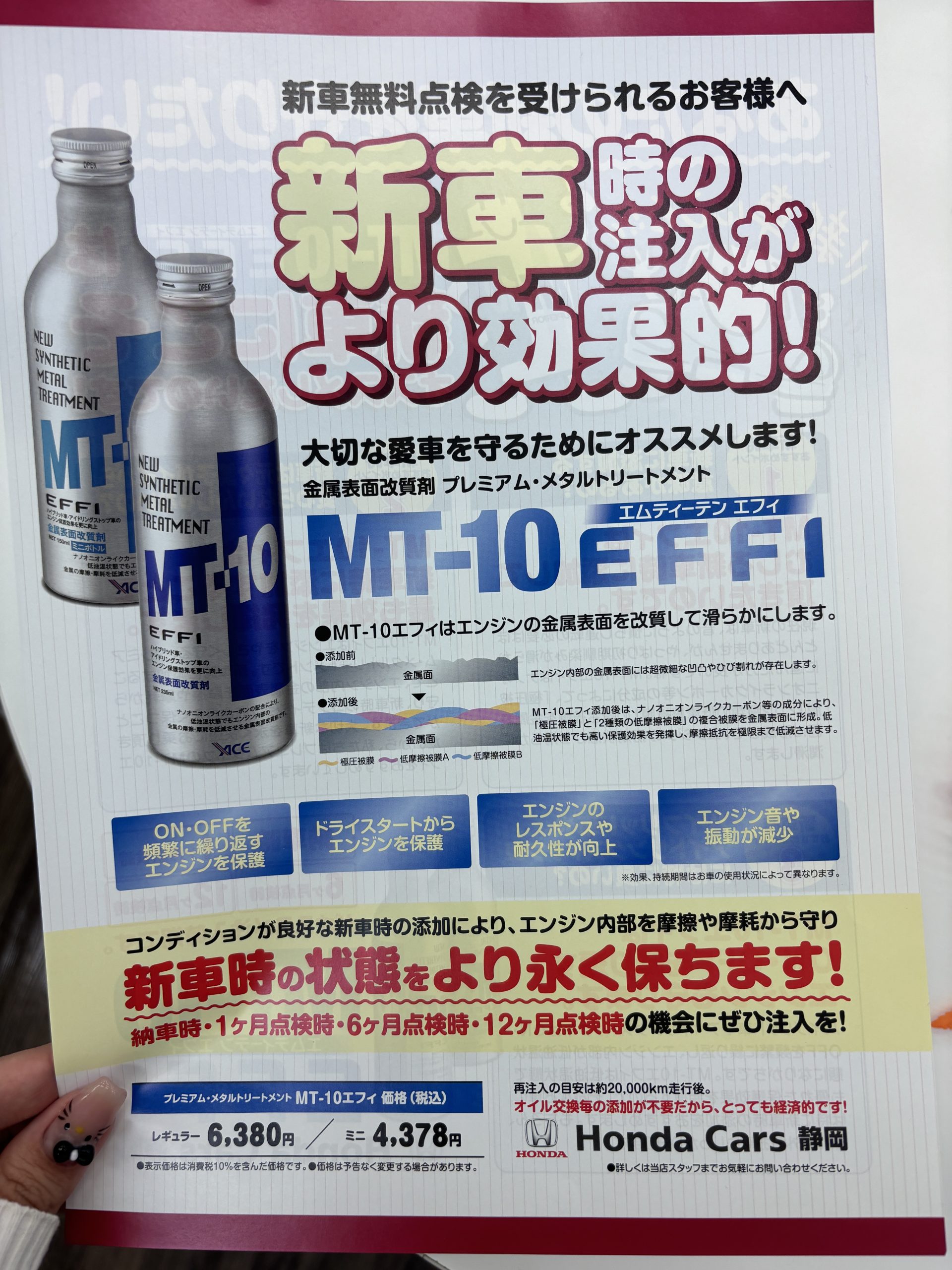 MT-10EFFI🚙 | ショールームブログ | お店を探す | Honda Cars 静岡