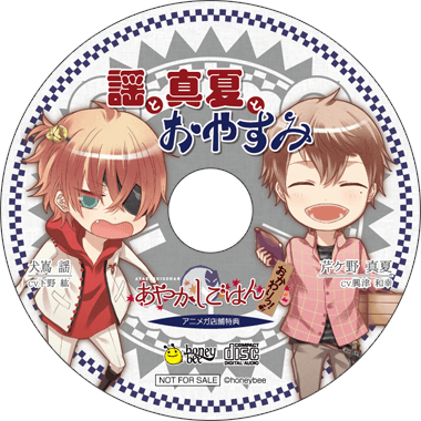 あやかしごはん～おかわりっ！～