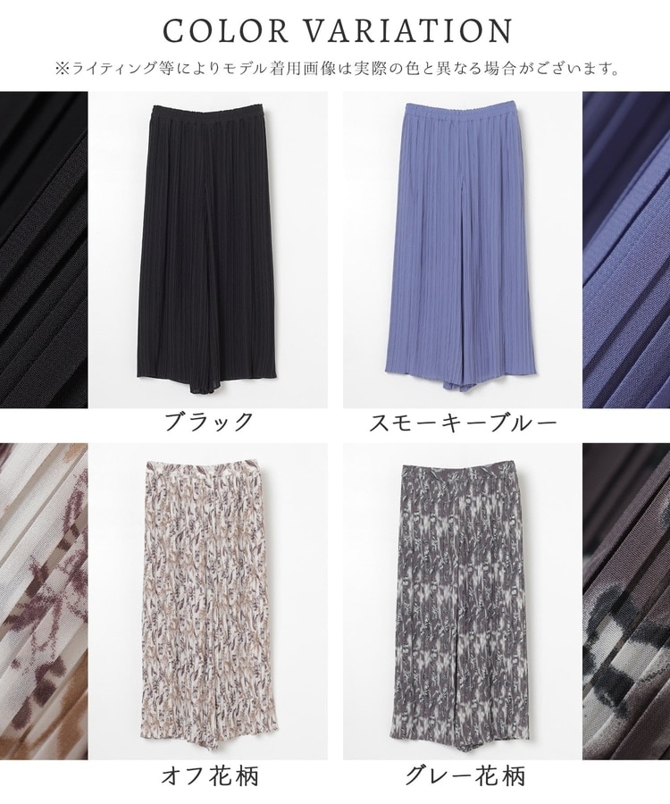 プリーツガウチョパンツ: ボトムス｜ハニーズ公式通販