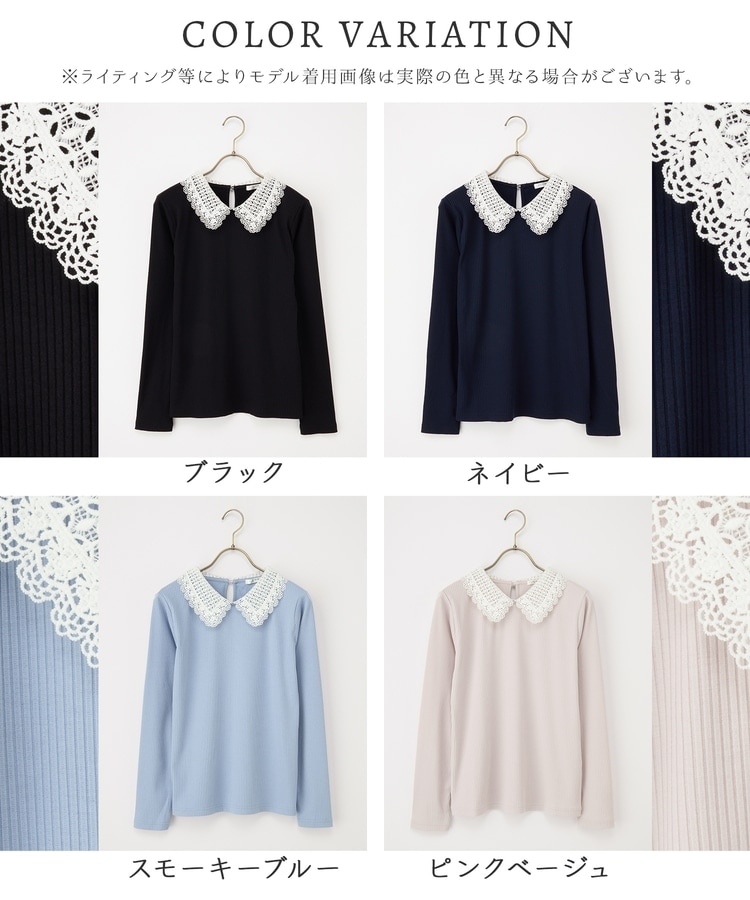 レース衿トップス: トップス｜ハニーズ公式通販