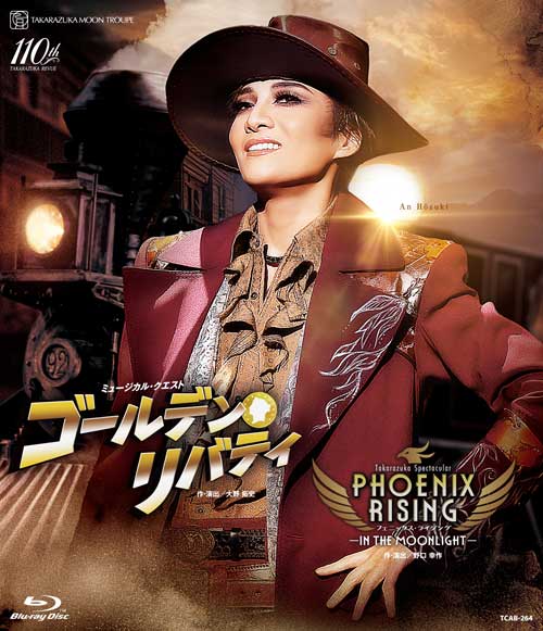 その他商材: 【2025/07/26発売】ブルーレイ 月組 『花の業平