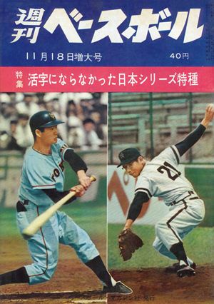 本・コミック: 日本プロ野球80年史/ベースボール・マガジン社