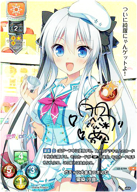 Lycee OVERTURE Ver.サガプラネッツ&HOOKSOFT&SMEE&ASa Project 着せ