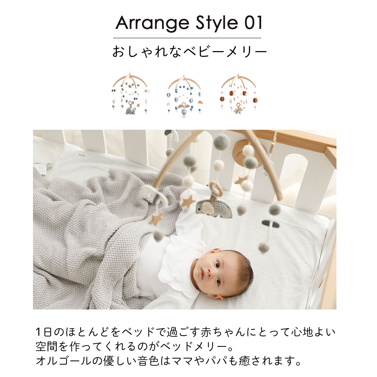 HOPPL TOWN / 10年使えるベビーベッド bébéd baby〔公式限定3年保証〕