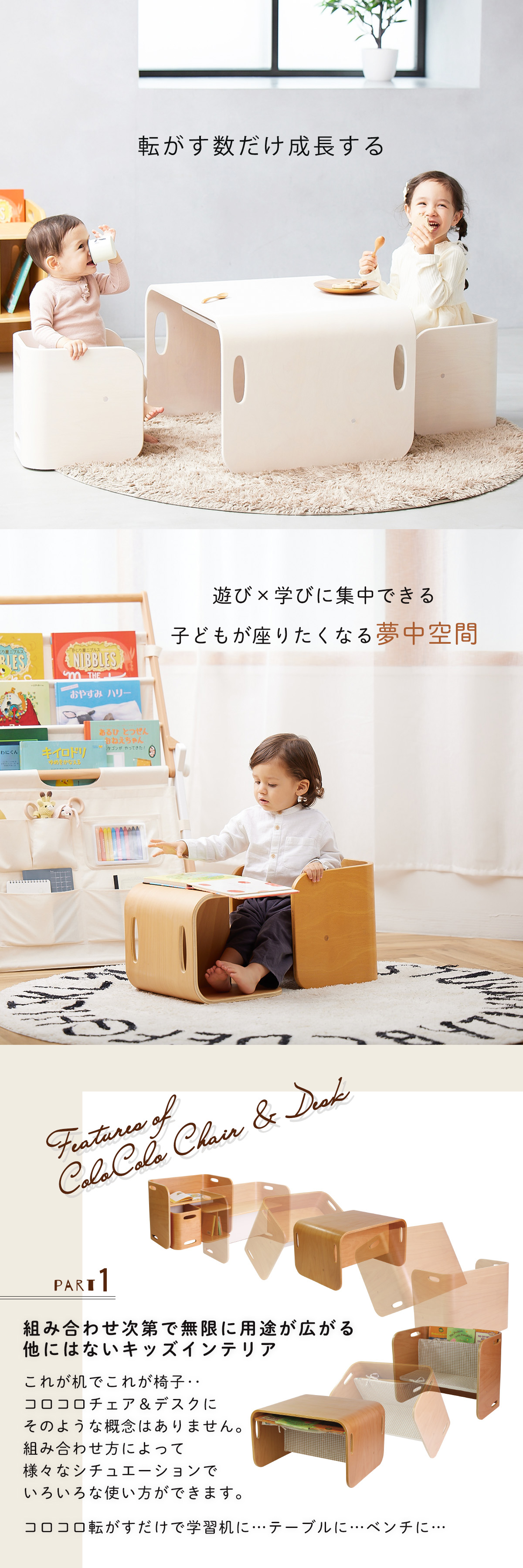 HOPPL TOWN / アウトレット コロコロチェア＆デスク