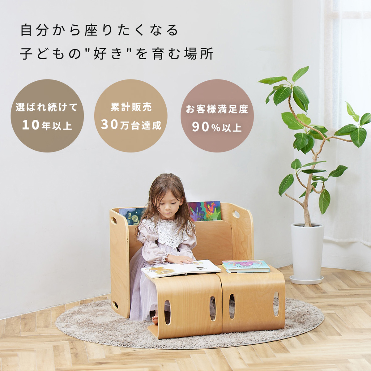 HOPPL TOWN / ＼新生活応援！特典付き／コロコロチェア＆デスク －長く