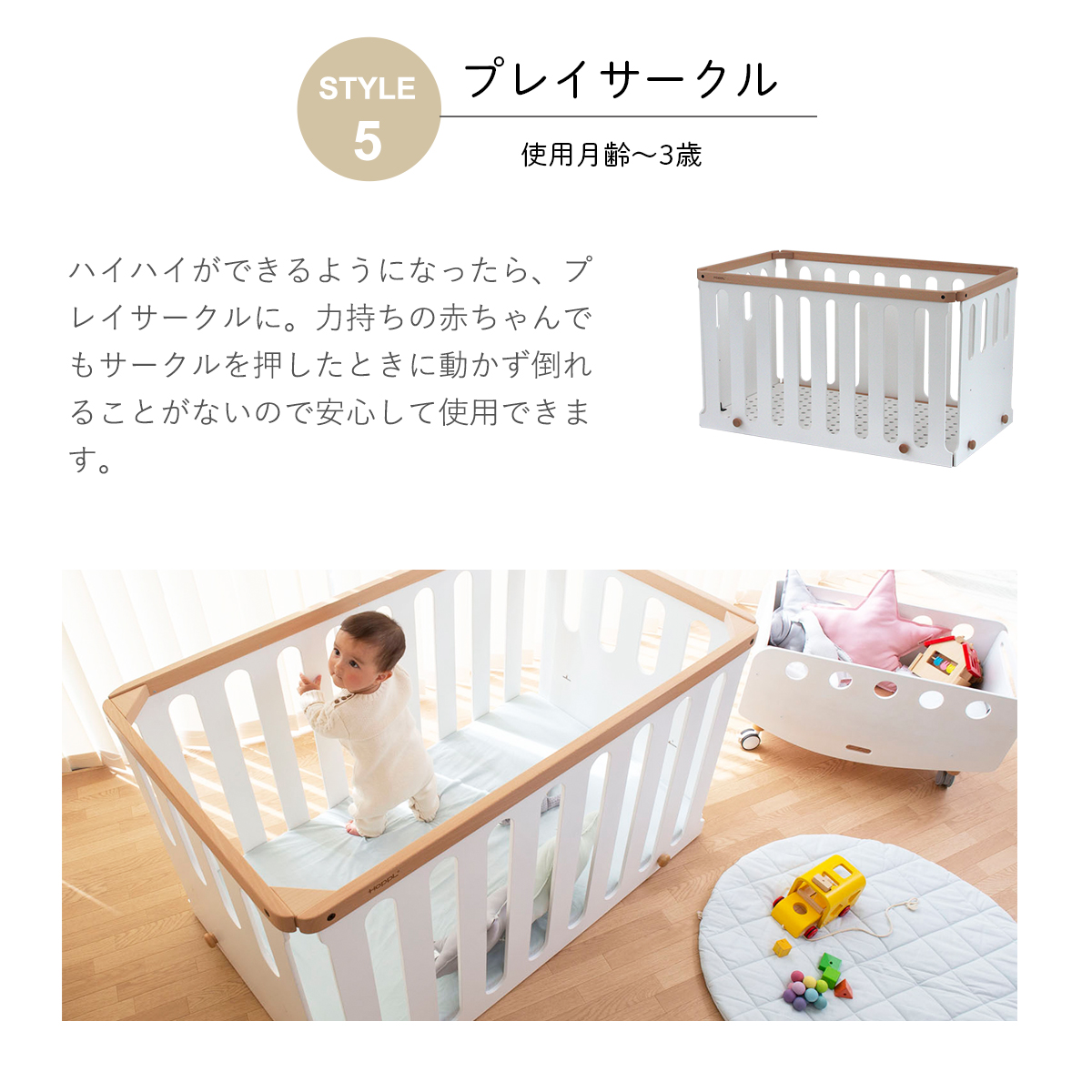 HOPPL TOWN / 10年使えるベビーベッド bébéd baby〔公式限定3年保証〕