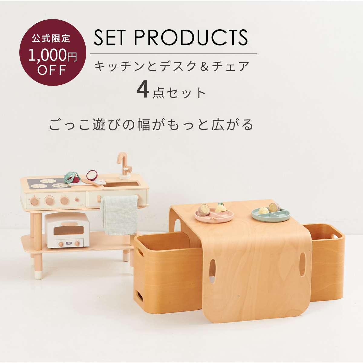 HOPPL TOWN / ＼新生活応援！特典付き／ コロコロキッチン＋コロコロ