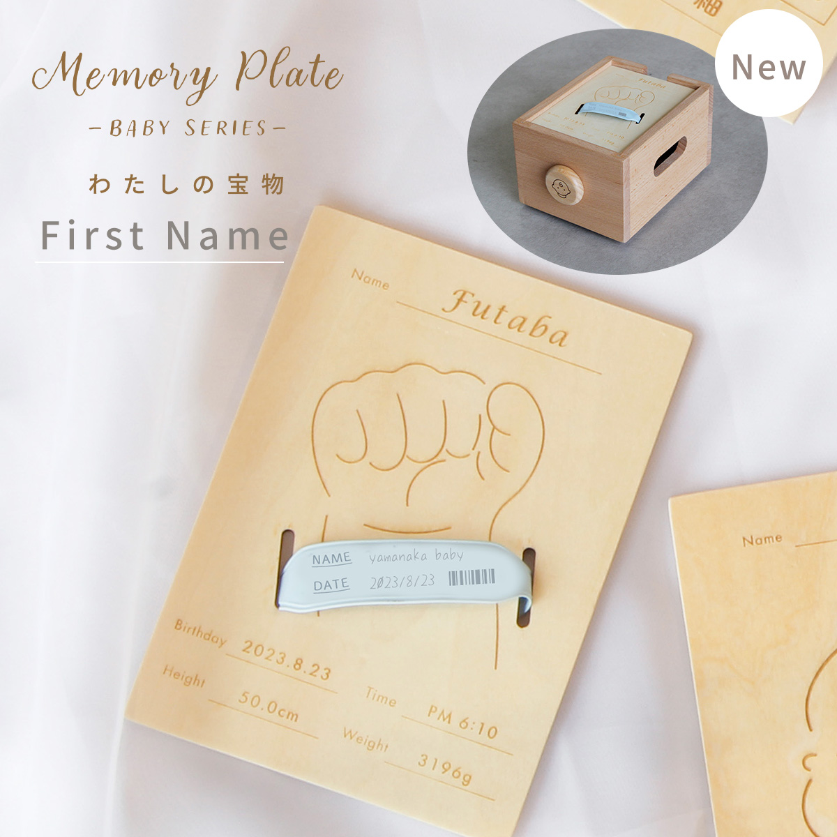 HOPPL TOWN / ＼ Memory BOX 新登場／ Memory Plate First Name