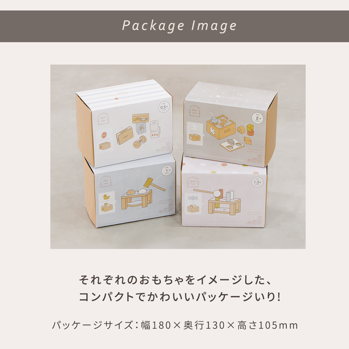 HOPPL TOWN / スタッキングボックストイ