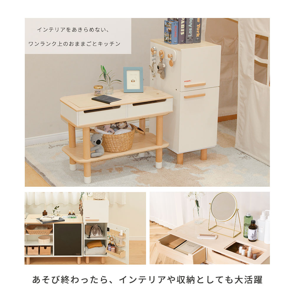 HOPPL TOWN / ＼Special Price／ コロコロキッチン＋冷蔵庫セット