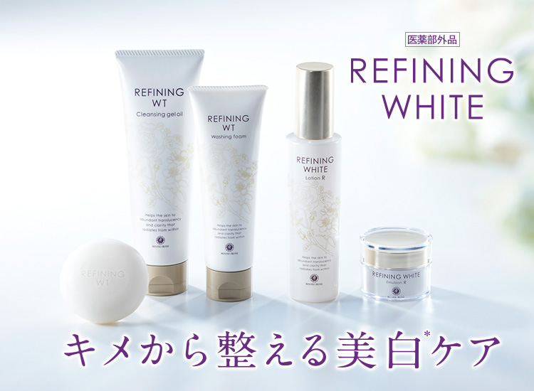 ブランドから探す/スキンケア/リファイニングホワイト(並び順：標準