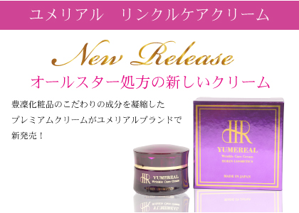 商品情報 | HORIN COSMETICS, 豊凜化粧品株式会社