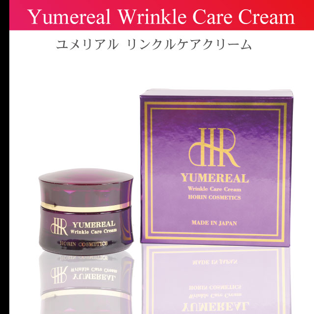 ユメリアル リンクルケアクリーム | HORIN COSMETICS, 豊凜化粧品株式会社