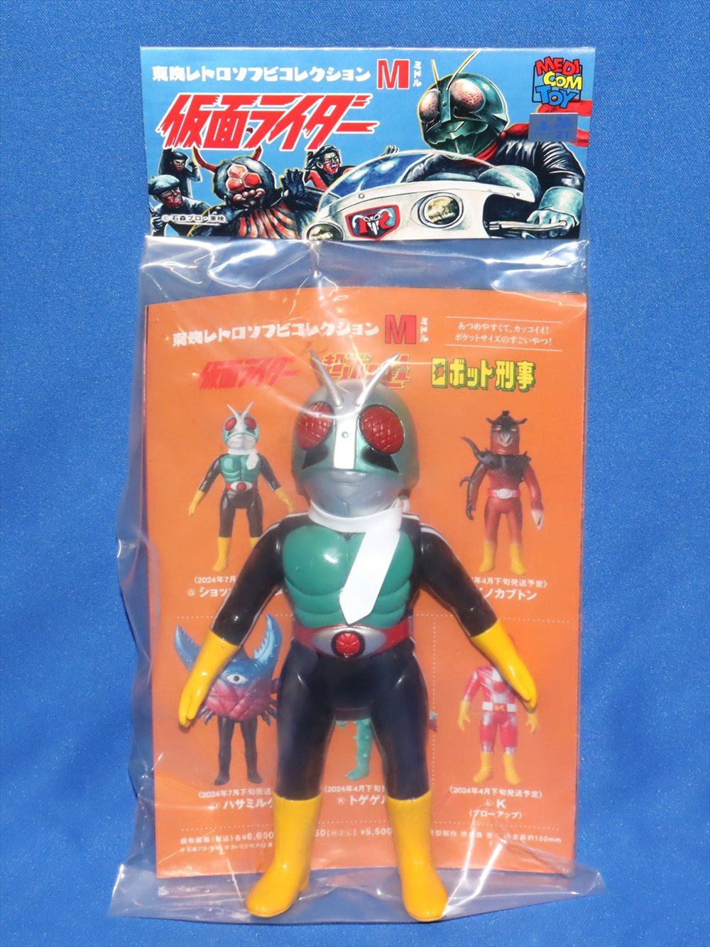 東映レトロソフビコレクション Mミドル 仮面ライダー