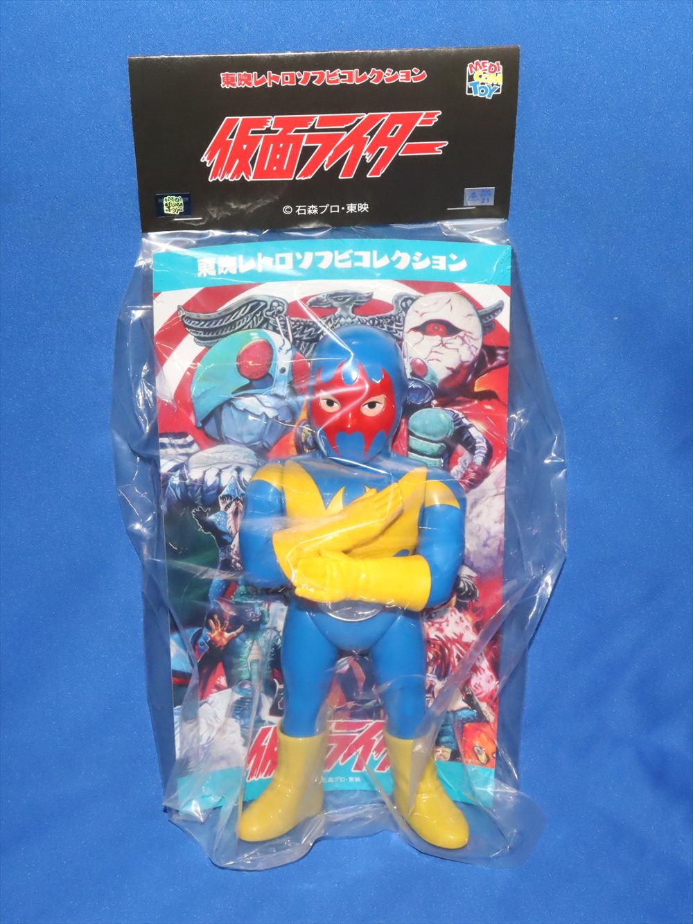 東映レトロソフビコレクション 仮面ライダー ゲルショッカー戦闘員(腕