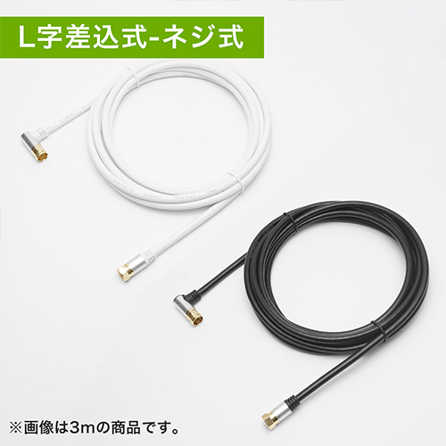 アンテナケーブル 2m ホワイト AC20-381WH | ホーリックダイレクト