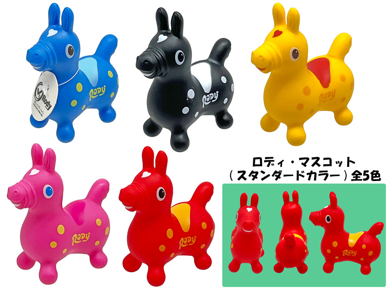 ロディ Rody ぬいぐるみ vol.2 限定アソート タグ付き ロディ Rody