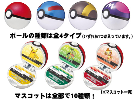 びっくらたまご ポケットモンスター モンスターボールコレクション6