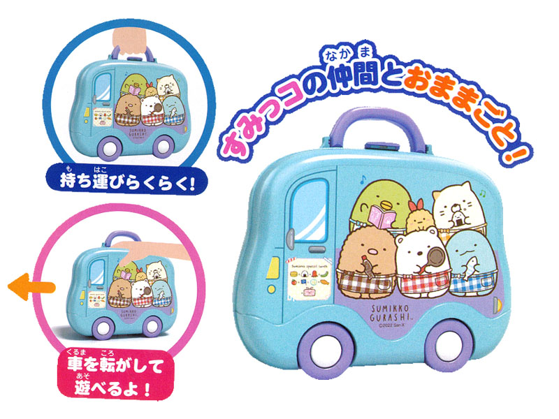 キャラ玩具 すみっコぐらし キッチンセット|【堀商店】景品・販促品
