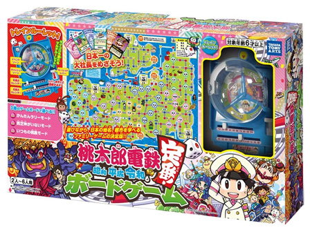 桃太郎電鉄 昭和 平成 令和も定番! & クルーズ セット 桃太郎電鉄