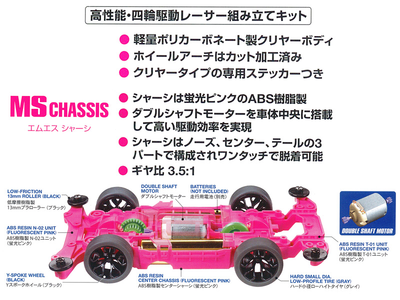 ミニ四駆PRO ライキリ ピンクスペシャル|【堀商店】景品・販促品