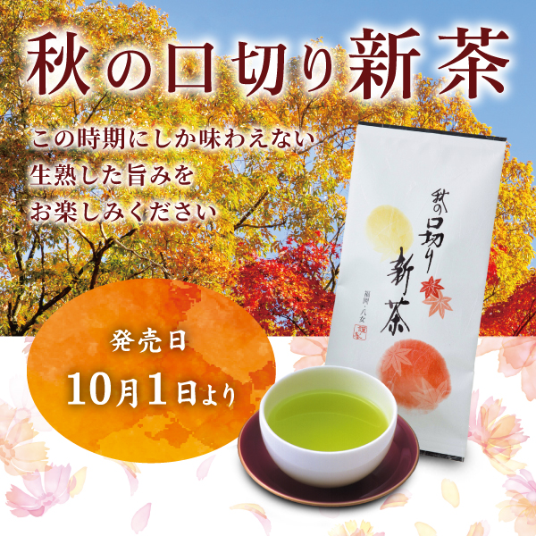 星野製茶園 池の白 20g 1缶 茶くらの八女抹茶 20g 5