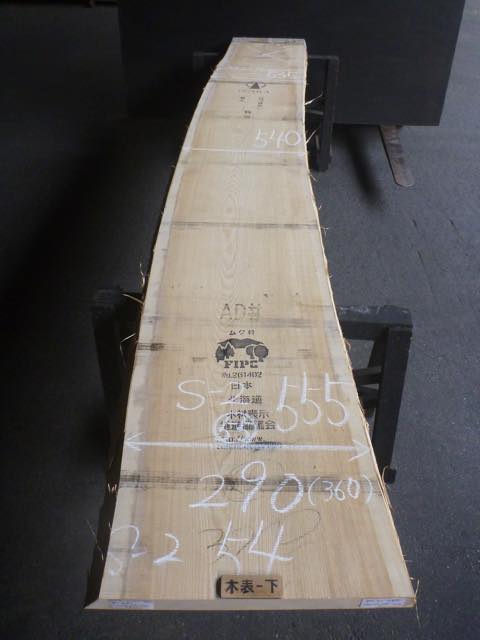 セン（栓） 無垢一枚板・天板（テーブル・カウンター）耳付き板・柾目