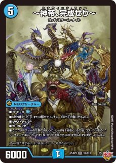 ②④ゼロ 文明 ゴッド セット ②④ゼロ 文明 ゴッド セット ②④ゼロ