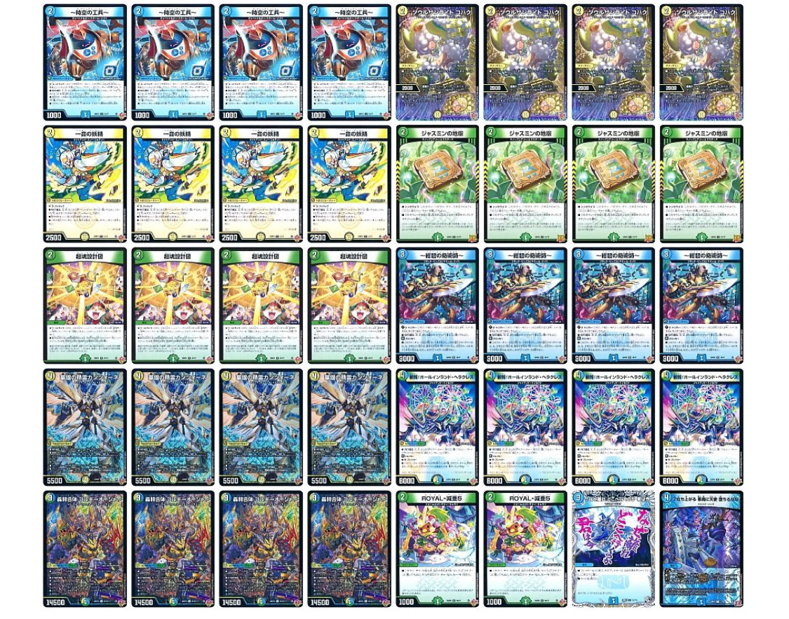 トリーヴァゴルギーオージャー デッキパーツ 36枚 コハク 一音の妖精 等