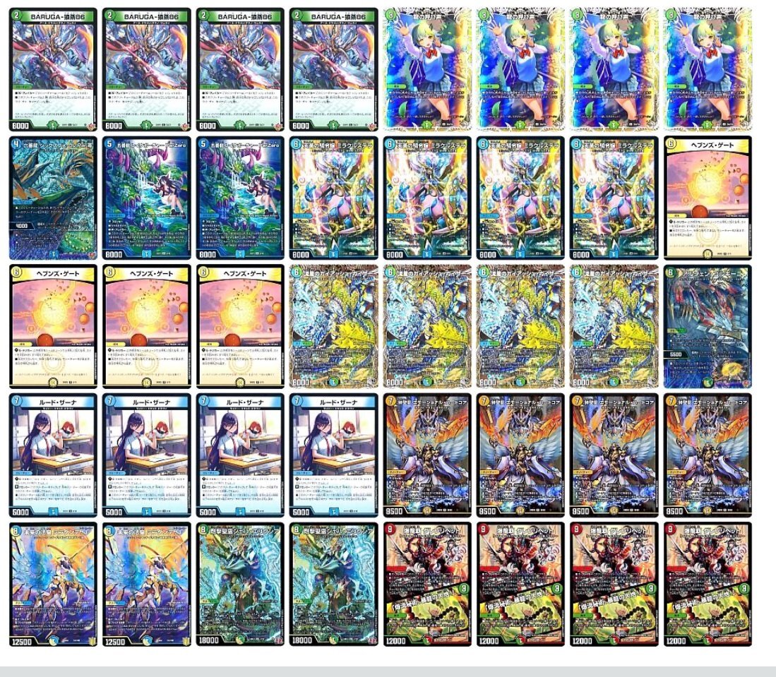 24時間以内発送】トリーヴァダーバンデ 4cダーバンデ デッキパーツ 計