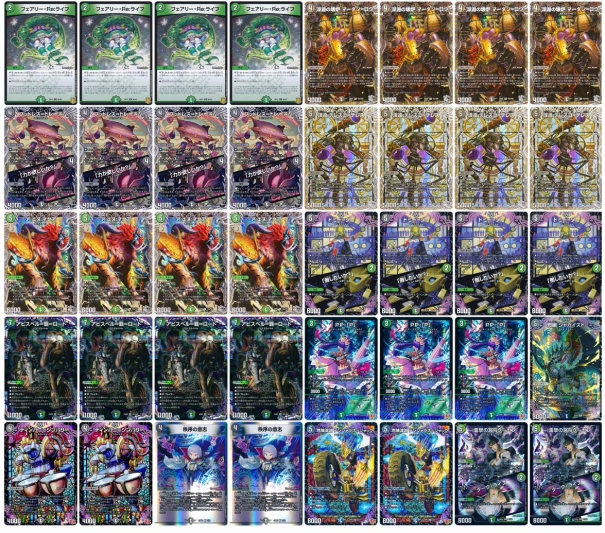 黒緑アビスデッキ - カードショップはっち通販店【デュエルマスターズ】