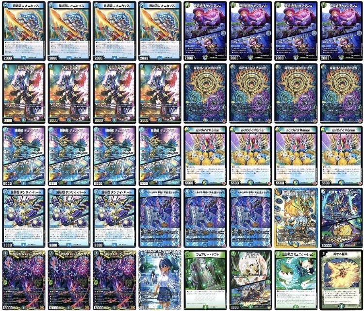 チェンジザダンテデッキ - カードショップはっち通販店【デュエル