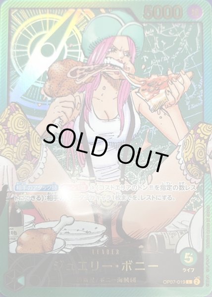 ジュエリー・ボニー》[未開封] - カードショップはっち通販店