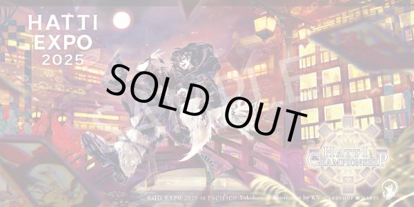 1月下旬〜2月上旬より随時発送予定】【受注生産】はっちEXPO2025開催