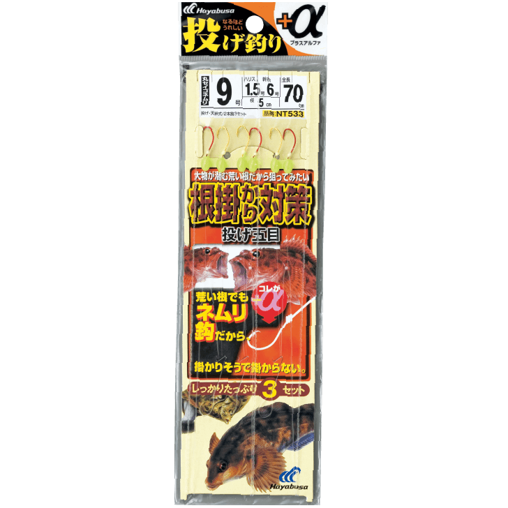 かんたん投げ｜製品情報｜HAYABUSA｜株式会社ハヤブサ