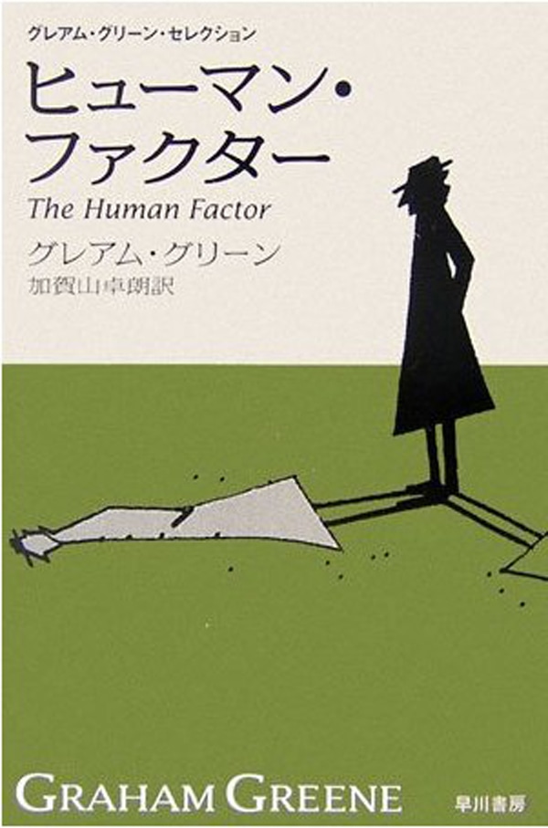 二十一の短篇〔新訳版〕: 書籍- 早川書房オフィシャルサイト｜ミステリ