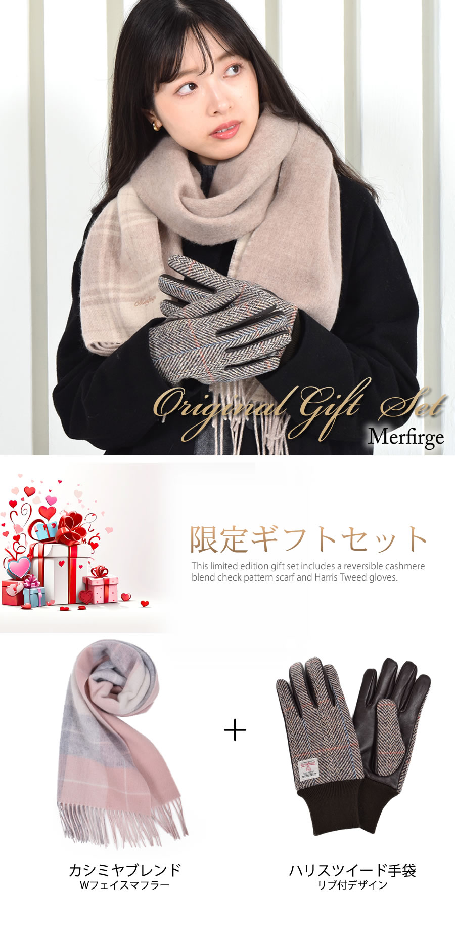 30%OFF 会員価格適用外】【名入れ刺繍】【Merfirge】ギフトセット